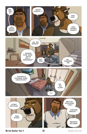 Douglas Kim 尚能同度年华 We Got Another Year 1-5 HDChinese - Page 85