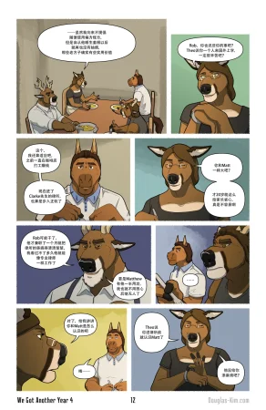 Douglas Kim 尚能同度年华 We Got Another Year 1-5 HDChinese - Page 89