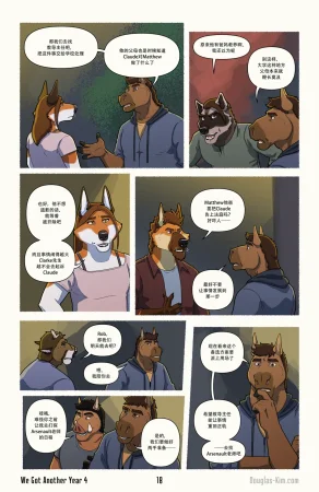 Douglas Kim 尚能同度年华 We Got Another Year 1-5 HDChinese - Page 95