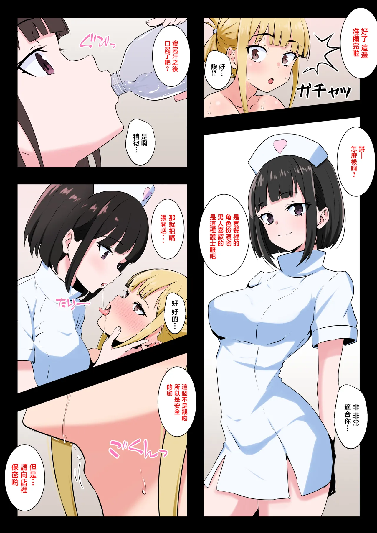 Doujin Shimei Otokonoko ga M Seikan de Mesuiki Hatsuteiken 男娘在抖M调教裡雌堕高潮初体验 Chinese 瑞树汉化组 Digital - Image 11