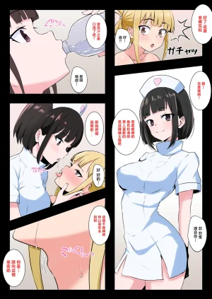Doujin Shimei Otokonoko ga M Seikan de Mesuiki Hatsuteiken 男娘在抖M调教裡雌堕高潮初体验 Chinese 瑞树汉化组 Digital - Page 11