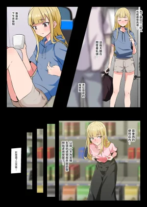 Doujin Shimei Otokonoko ga M Seikan de Mesuiki Hatsuteiken 男娘在抖M调教裡雌堕高潮初体验 Chinese 瑞树汉化组 Digital - Page 21