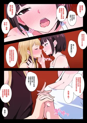 Doujin Shimei Otokonoko ga M Seikan de Mesuiki Hatsuteiken 男娘在抖M调教裡雌堕高潮初体验 Chinese 瑞树汉化组 Digital - Page 8