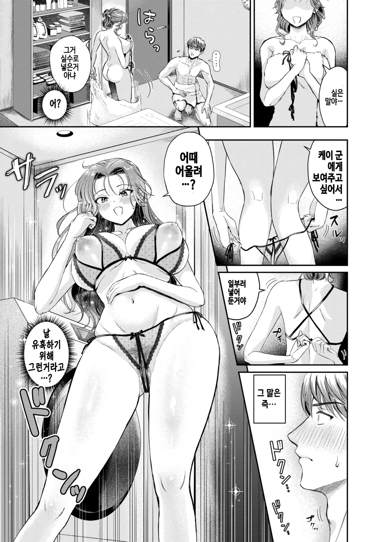 Doukutsu Tamago Happy Surprise day COMIC BAVEL 2026-06 Korean Decensored Digital - Image 13