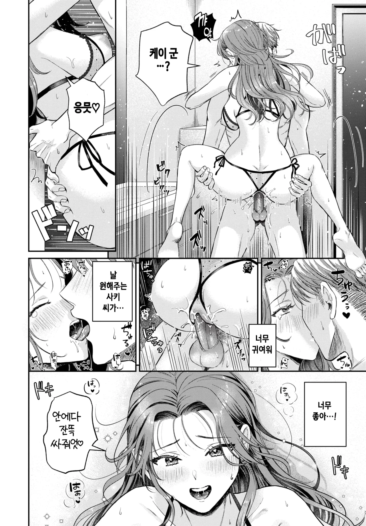 Doukutsu Tamago Happy Surprise day COMIC BAVEL 2026-06 Korean Decensored Digital - Image 18