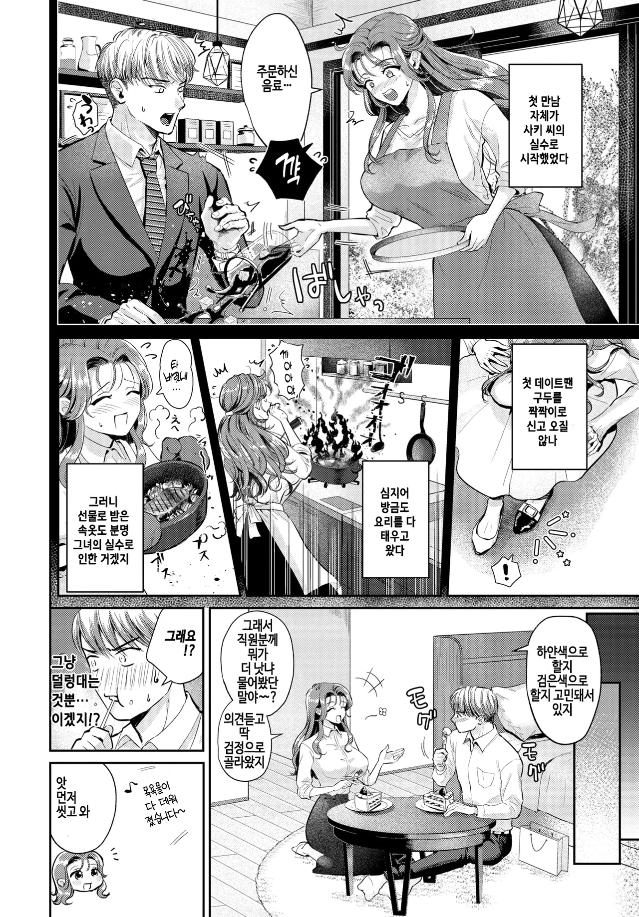 Doukutsu Tamago Happy Surprise day COMIC BAVEL 2026-06 Korean Decensored Digital - Image 2