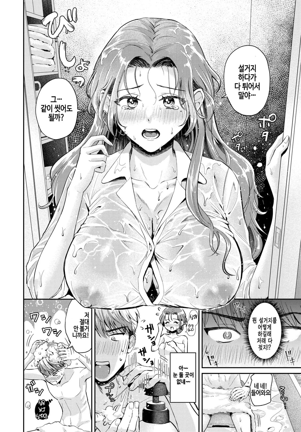Doukutsu Tamago Happy Surprise day COMIC BAVEL 2026-06 Korean Decensored Digital - Image 4