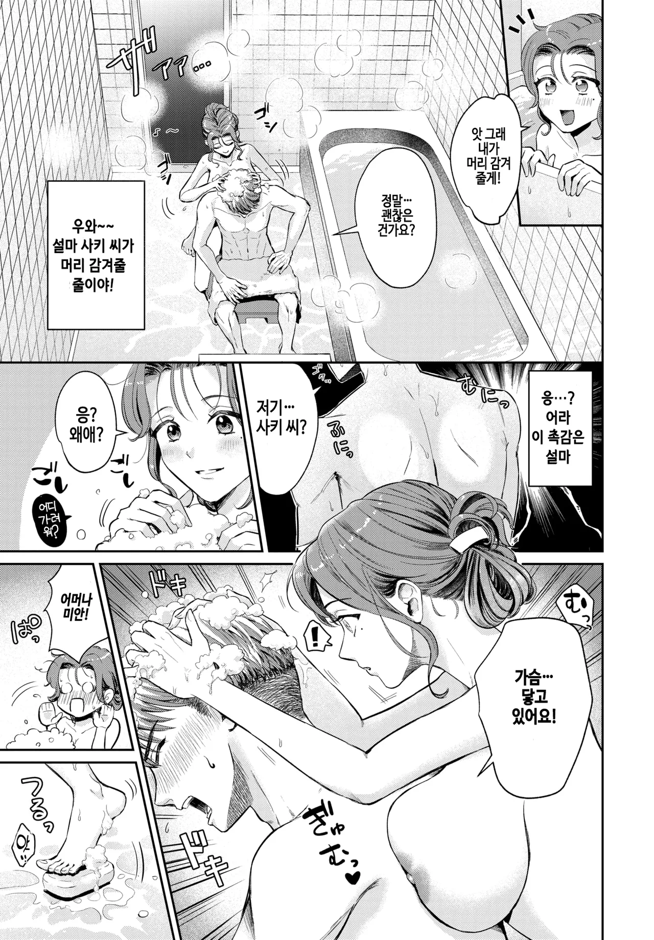 Doukutsu Tamago Happy Surprise day COMIC BAVEL 2026-06 Korean Decensored Digital - Image 5