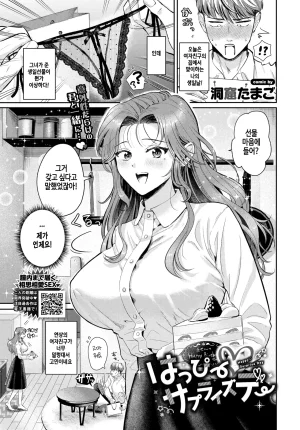 Doukutsu Tamago Happy Surprise day COMIC BAVEL 2026-06 Korean Decensored Digital Thumbnail