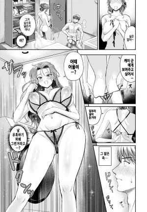 Doukutsu Tamago Happy Surprise day COMIC BAVEL 2026-06 Korean Decensored Digital - Page 13