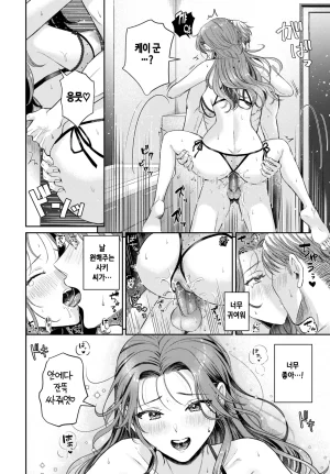 Doukutsu Tamago Happy Surprise day COMIC BAVEL 2026-06 Korean Decensored Digital - Page 18