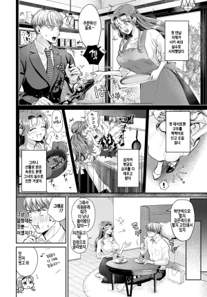 Doukutsu Tamago Happy Surprise day COMIC BAVEL 2026-06 Korean Decensored Digital - Page 2