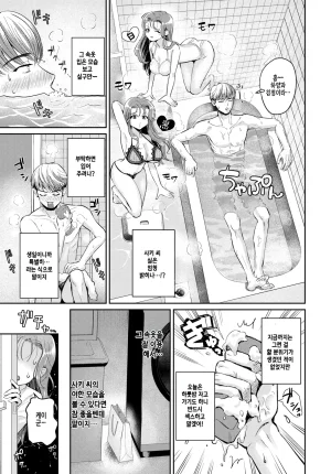Doukutsu Tamago Happy Surprise day COMIC BAVEL 2026-06 Korean Decensored Digital - Page 3