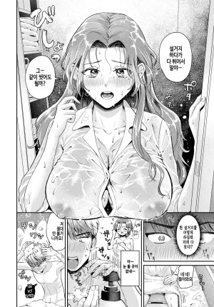 Doukutsu Tamago Happy Surprise day COMIC BAVEL 2026-06 Korean Decensored Digital - Page 4