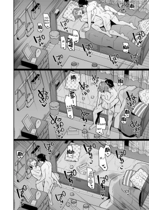 Doushoku Kuguri Oimo Netoriai -Watashi no Hou ga, Kimi ga Suki- Amore NTR - Io ti amo di più Italian - Page 33