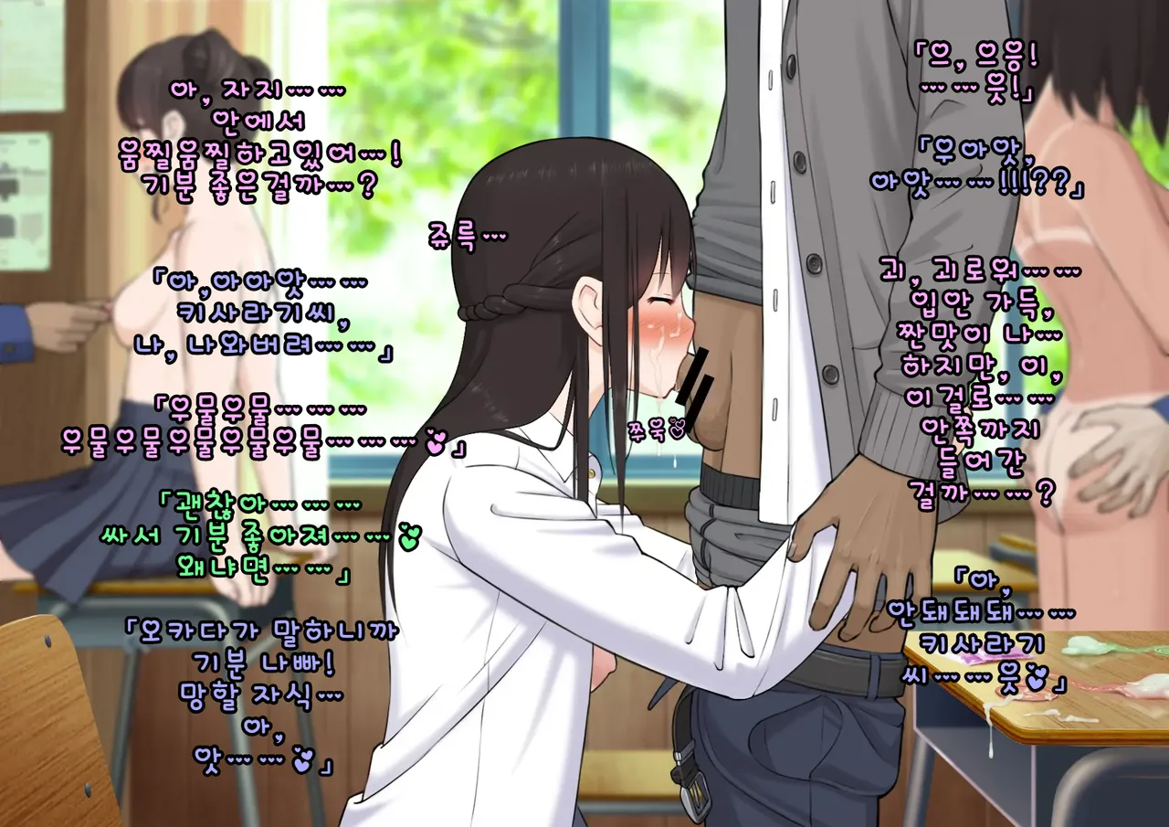 Doutei Shojo Sotsugyoushiki -Sex shinai to Sotsugyou dekinai Koukou- 동정 처녀 졸업식 섹스하지 않으면 졸업할 수 없는 고등학교 - Image 99