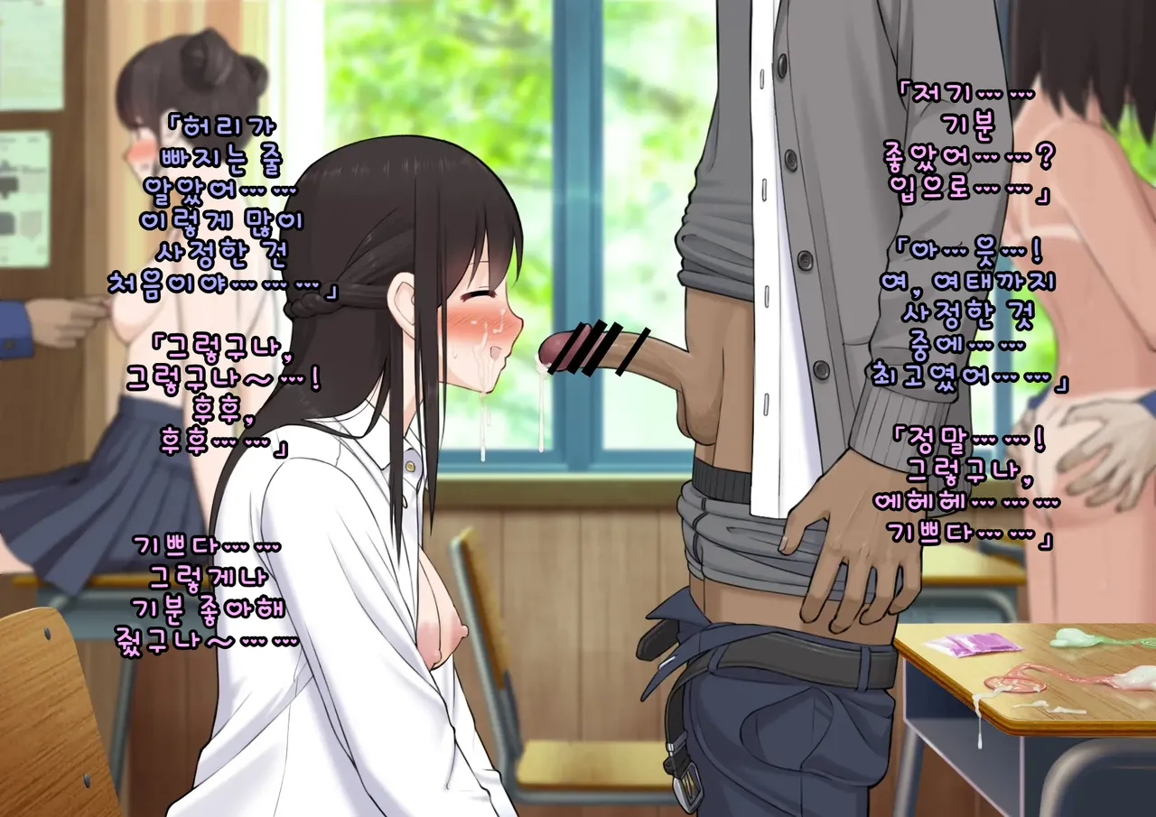 Doutei Shojo Sotsugyoushiki -Sex shinai to Sotsugyou dekinai Koukou- 동정 처녀 졸업식 섹스하지 않으면 졸업할 수 없는 고등학교 - Image 104