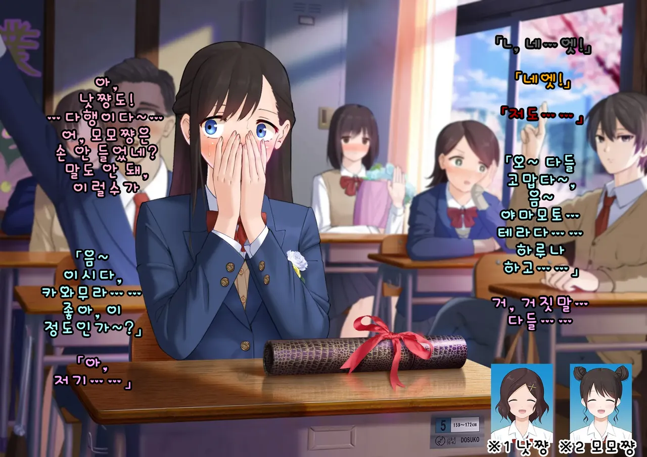 Doutei Shojo Sotsugyoushiki -Sex shinai to Sotsugyou dekinai Koukou- 동정 처녀 졸업식 섹스하지 않으면 졸업할 수 없는 고등학교 - Image 11