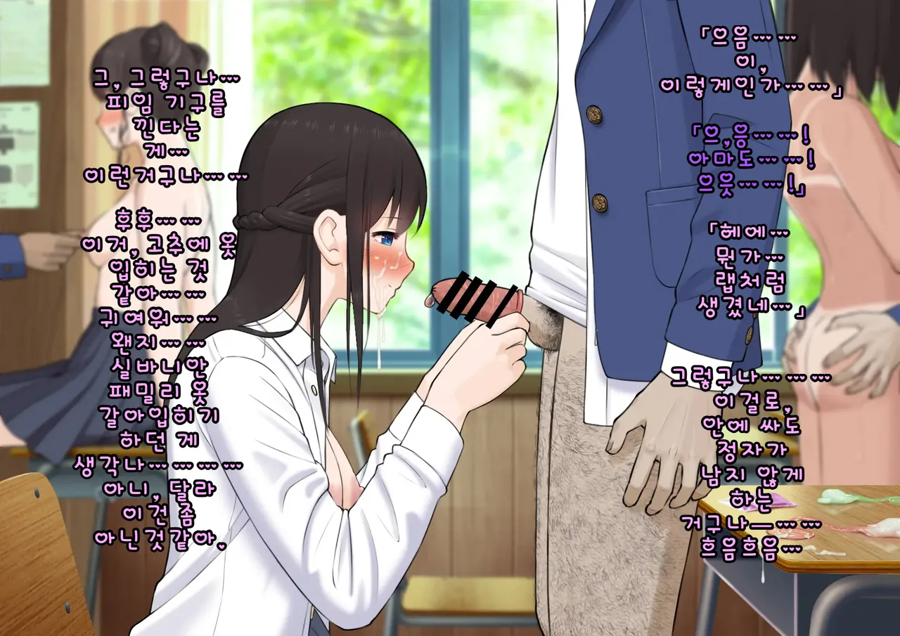 Doutei Shojo Sotsugyoushiki -Sex shinai to Sotsugyou dekinai Koukou- 동정 처녀 졸업식 섹스하지 않으면 졸업할 수 없는 고등학교 - Image 112