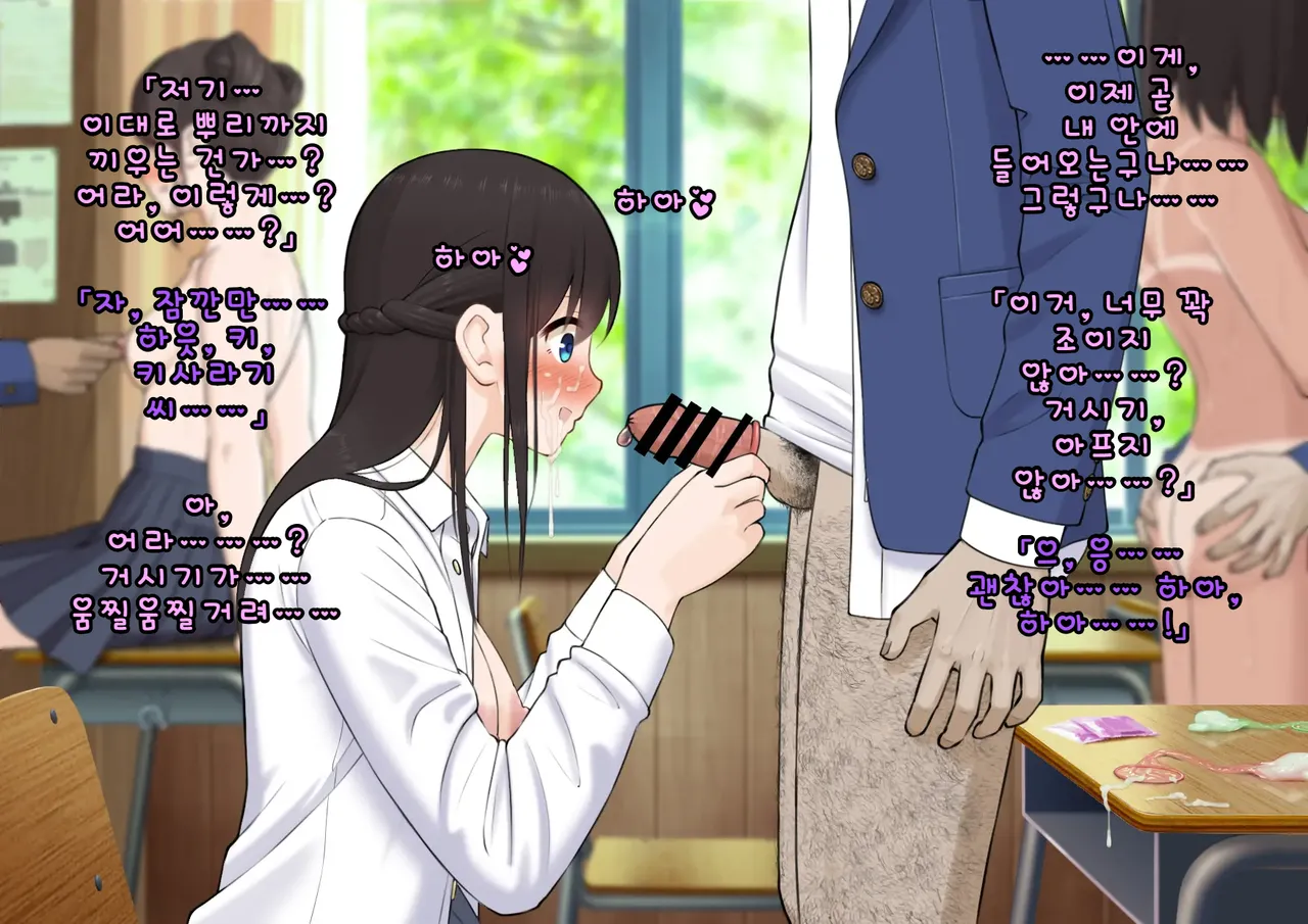 Doutei Shojo Sotsugyoushiki -Sex shinai to Sotsugyou dekinai Koukou- 동정 처녀 졸업식 섹스하지 않으면 졸업할 수 없는 고등학교 - Image 113