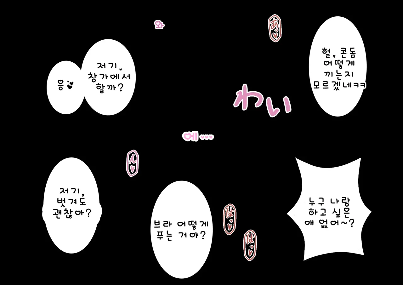 Doutei Shojo Sotsugyoushiki -Sex shinai to Sotsugyou dekinai Koukou- 동정 처녀 졸업식 섹스하지 않으면 졸업할 수 없는 고등학교 - Image 15