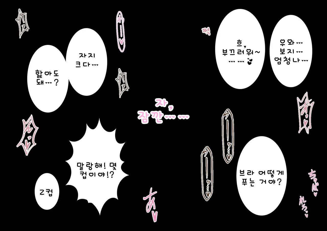 Doutei Shojo Sotsugyoushiki -Sex shinai to Sotsugyou dekinai Koukou- 동정 처녀 졸업식 섹스하지 않으면 졸업할 수 없는 고등학교 - Image 16