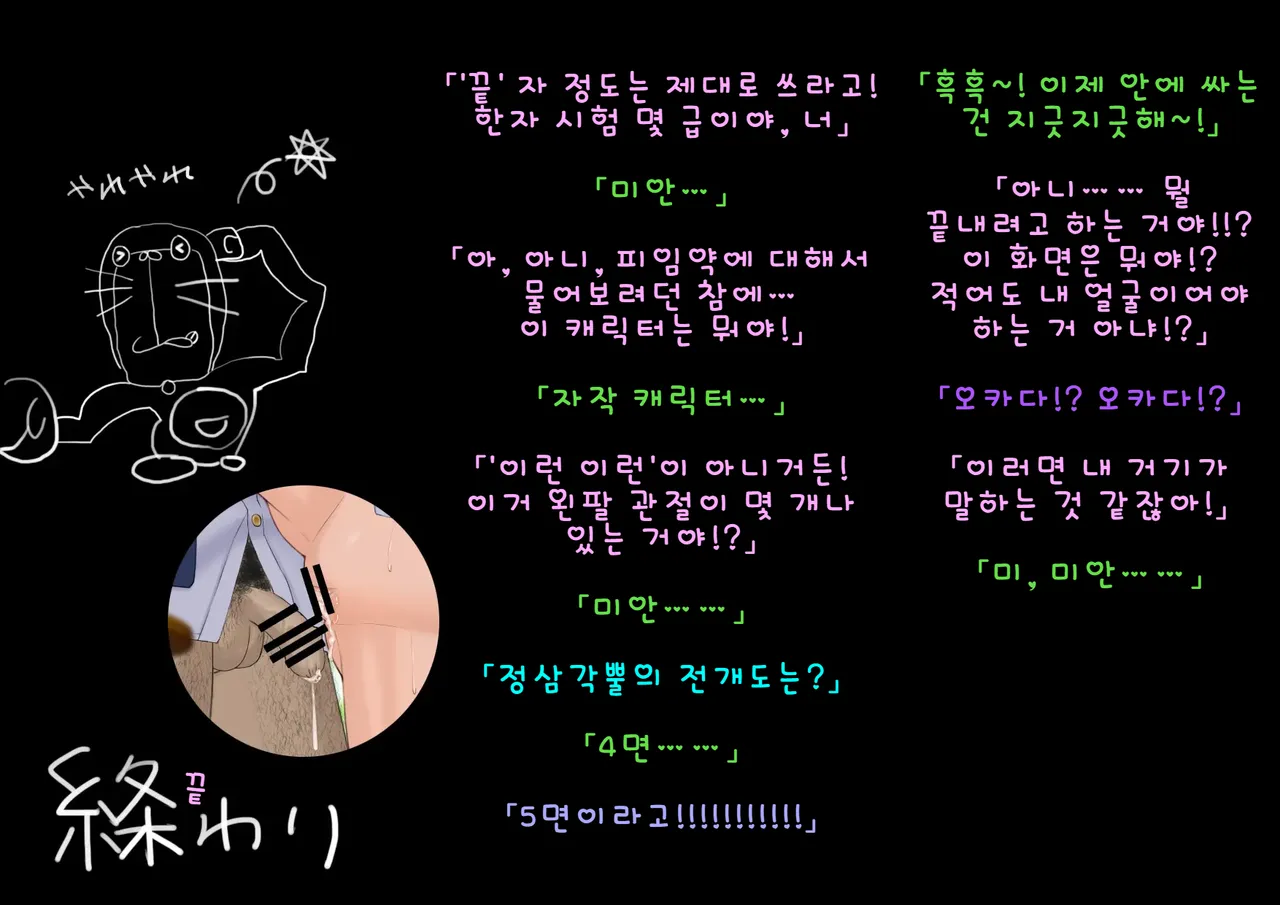 Doutei Shojo Sotsugyoushiki -Sex shinai to Sotsugyou dekinai Koukou- 동정 처녀 졸업식 섹스하지 않으면 졸업할 수 없는 고등학교 - Image 159