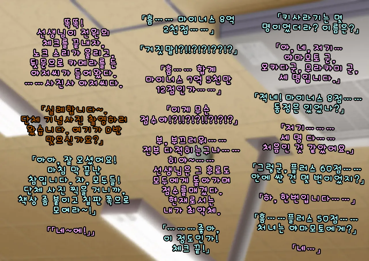 Doutei Shojo Sotsugyoushiki -Sex shinai to Sotsugyou dekinai Koukou- 동정 처녀 졸업식 섹스하지 않으면 졸업할 수 없는 고등학교 - Image 162