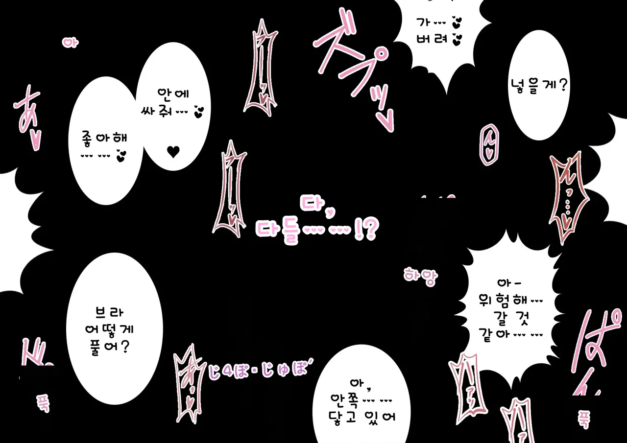 Doutei Shojo Sotsugyoushiki -Sex shinai to Sotsugyou dekinai Koukou- 동정 처녀 졸업식 섹스하지 않으면 졸업할 수 없는 고등학교 - Image 17