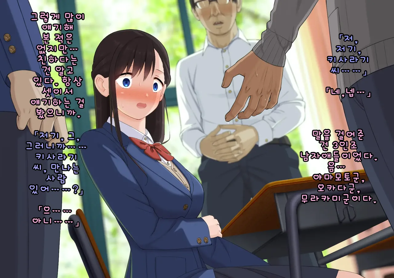 Doutei Shojo Sotsugyoushiki -Sex shinai to Sotsugyou dekinai Koukou- 동정 처녀 졸업식 섹스하지 않으면 졸업할 수 없는 고등학교 - Image 21