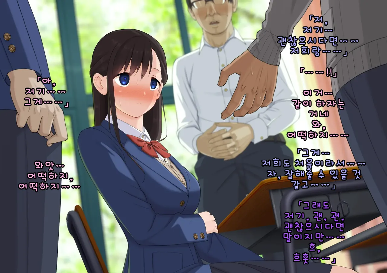 Doutei Shojo Sotsugyoushiki -Sex shinai to Sotsugyou dekinai Koukou- 동정 처녀 졸업식 섹스하지 않으면 졸업할 수 없는 고등학교 - Image 22