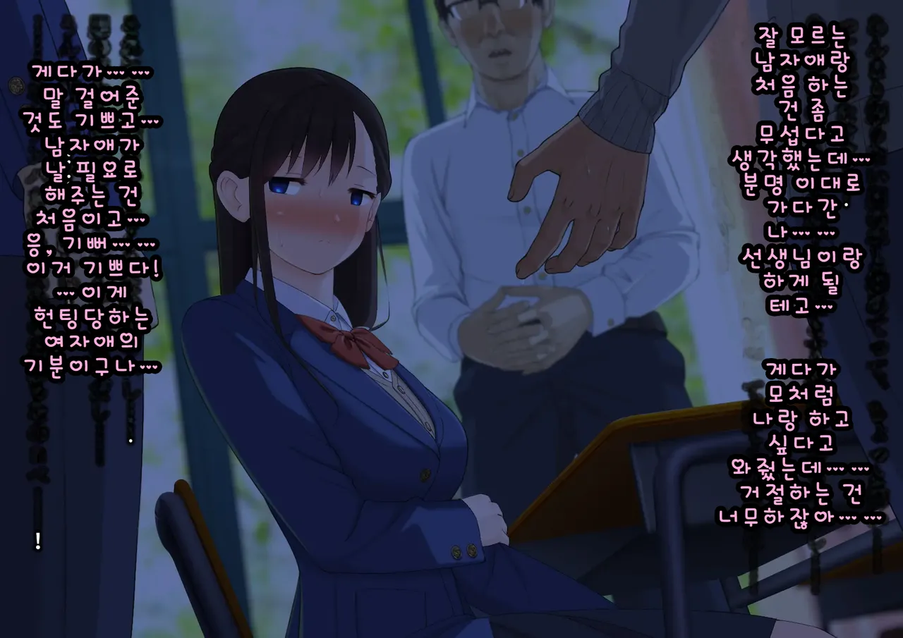 Doutei Shojo Sotsugyoushiki -Sex shinai to Sotsugyou dekinai Koukou- 동정 처녀 졸업식 섹스하지 않으면 졸업할 수 없는 고등학교 - Image 23