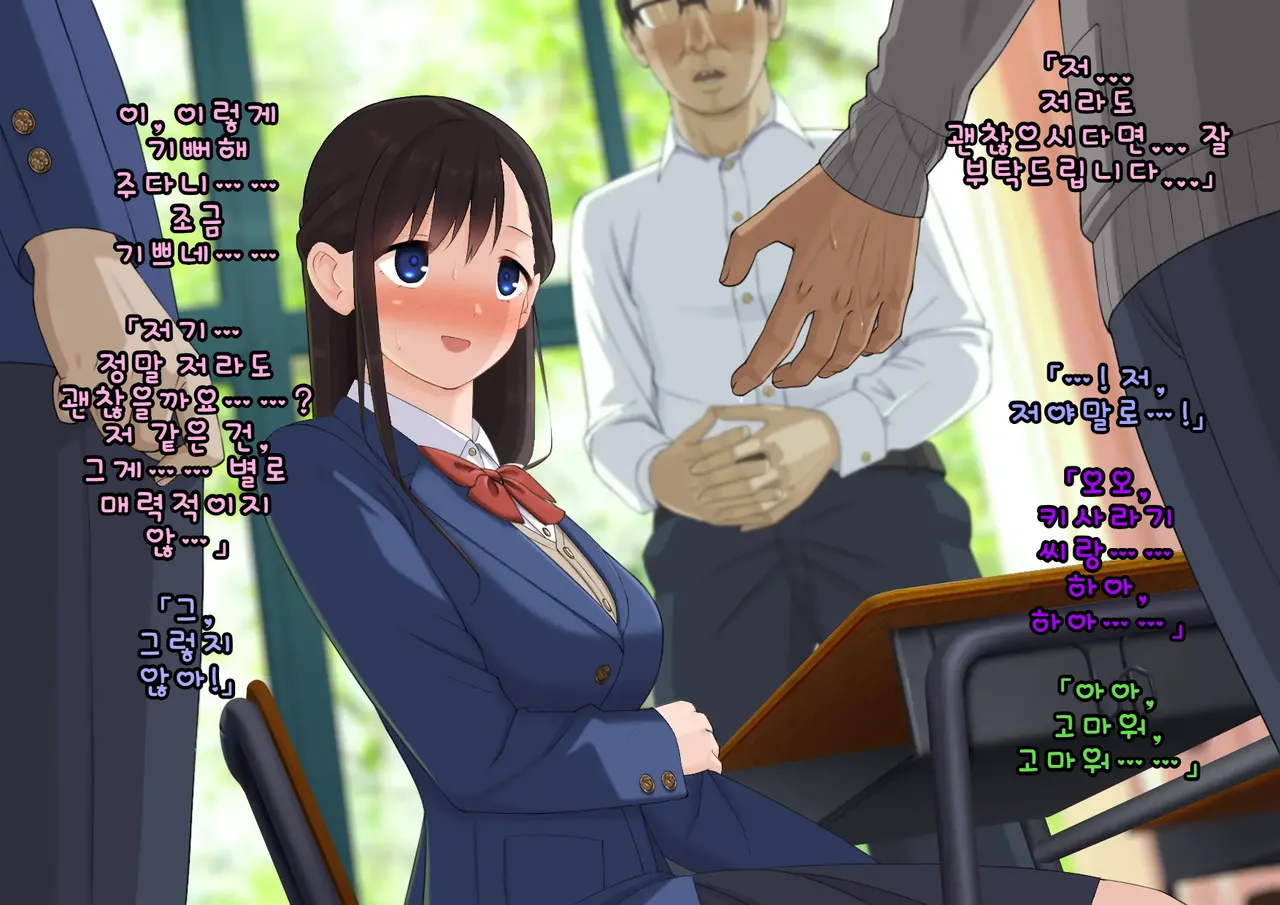 Doutei Shojo Sotsugyoushiki -Sex shinai to Sotsugyou dekinai Koukou- 동정 처녀 졸업식 섹스하지 않으면 졸업할 수 없는 고등학교 - Image 24