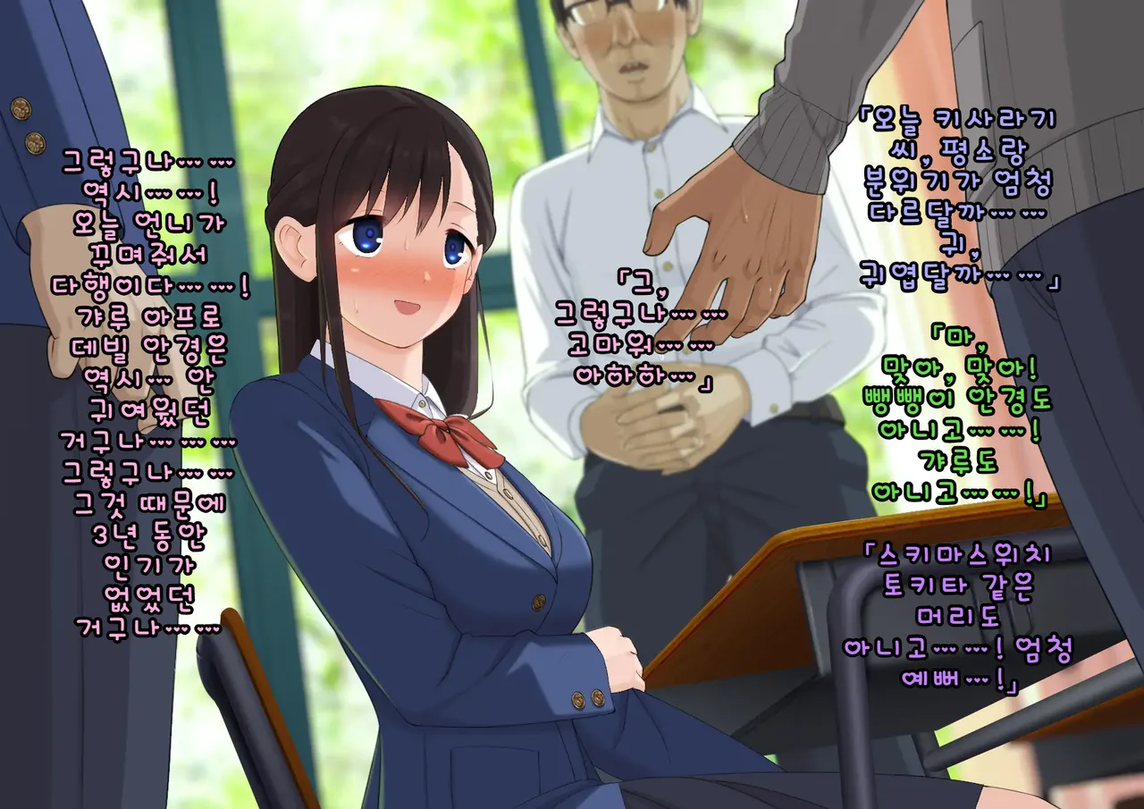 Doutei Shojo Sotsugyoushiki -Sex shinai to Sotsugyou dekinai Koukou- 동정 처녀 졸업식 섹스하지 않으면 졸업할 수 없는 고등학교 - Image 25