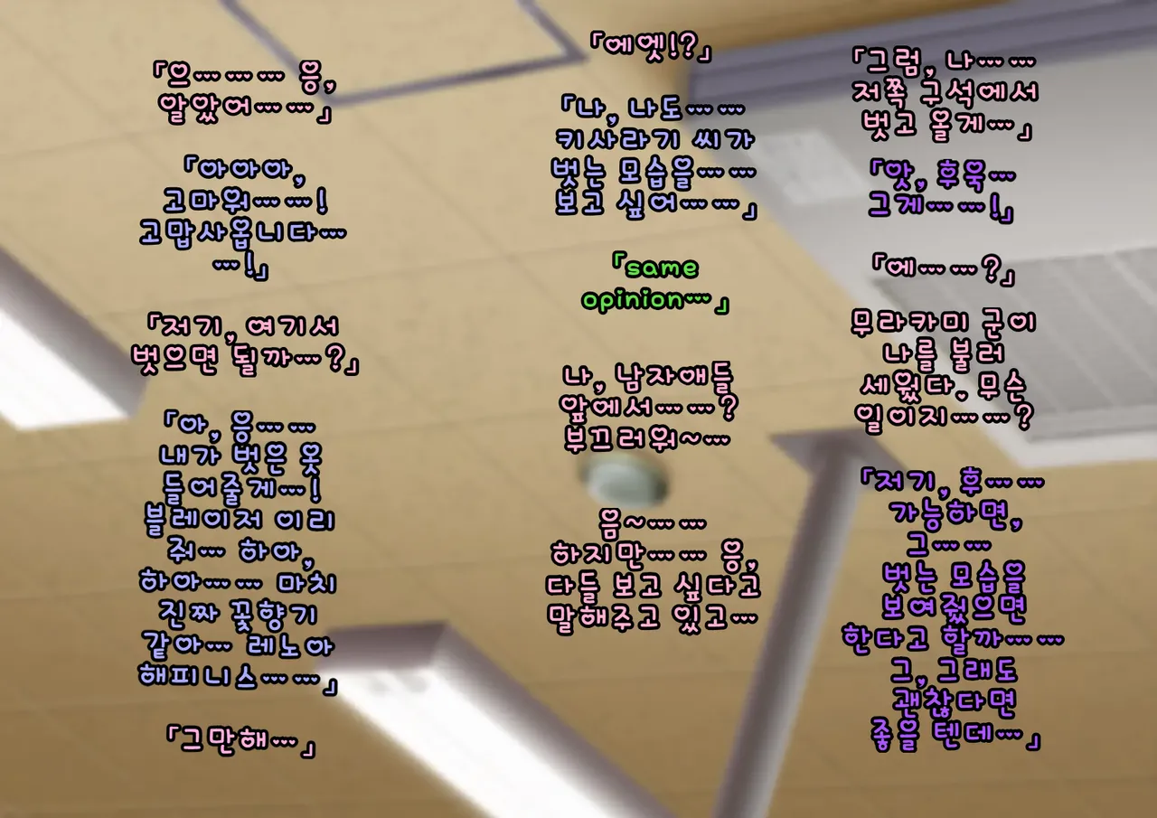 Doutei Shojo Sotsugyoushiki -Sex shinai to Sotsugyou dekinai Koukou- 동정 처녀 졸업식 섹스하지 않으면 졸업할 수 없는 고등학교 - Image 26