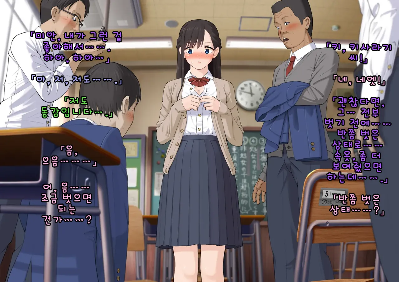 Doutei Shojo Sotsugyoushiki -Sex shinai to Sotsugyou dekinai Koukou- 동정 처녀 졸업식 섹스하지 않으면 졸업할 수 없는 고등학교 - Image 28