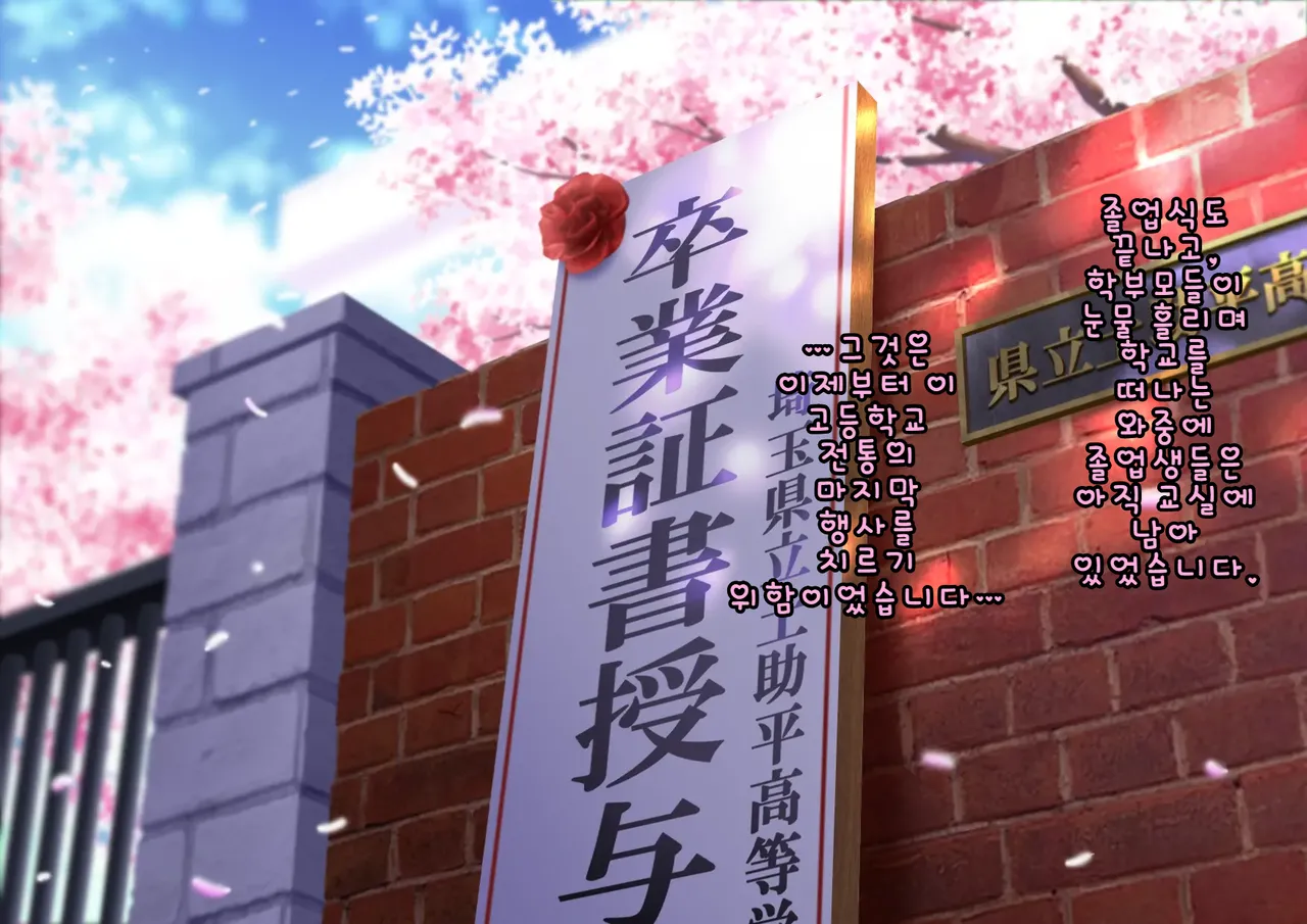 Doutei Shojo Sotsugyoushiki -Sex shinai to Sotsugyou dekinai Koukou- 동정 처녀 졸업식 섹스하지 않으면 졸업할 수 없는 고등학교 - Image 3