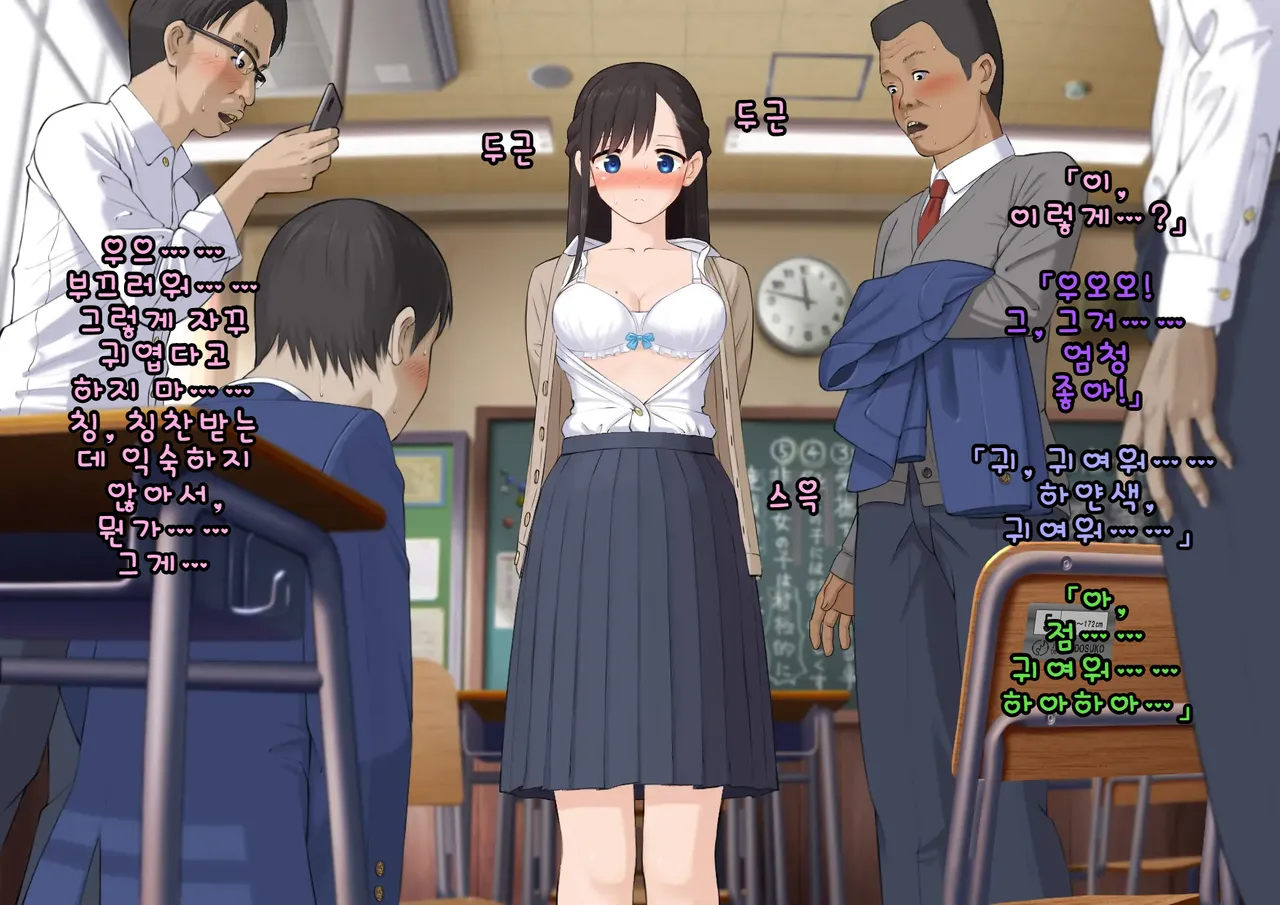 Doutei Shojo Sotsugyoushiki -Sex shinai to Sotsugyou dekinai Koukou- 동정 처녀 졸업식 섹스하지 않으면 졸업할 수 없는 고등학교 - Image 29