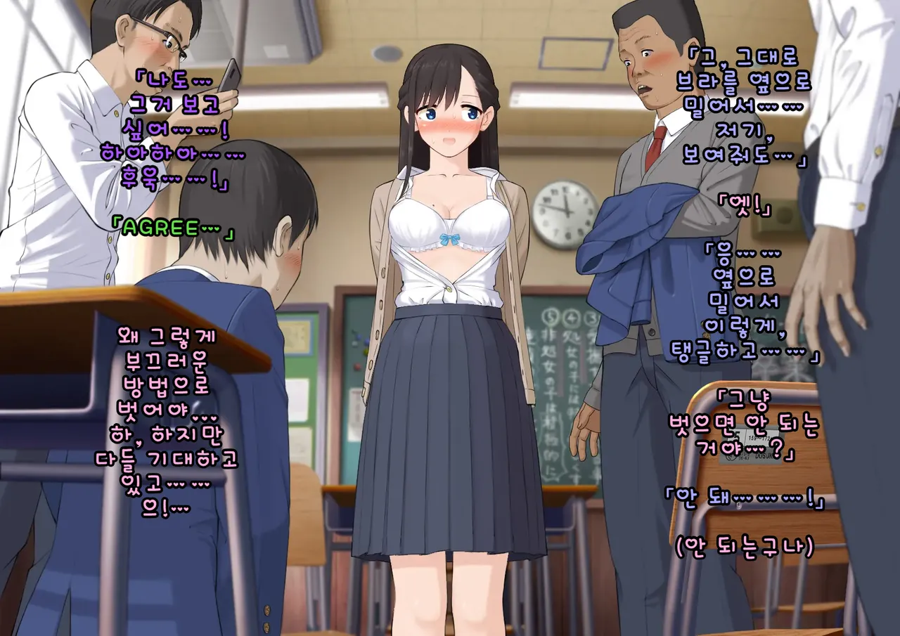 Doutei Shojo Sotsugyoushiki -Sex shinai to Sotsugyou dekinai Koukou- 동정 처녀 졸업식 섹스하지 않으면 졸업할 수 없는 고등학교 - Image 30