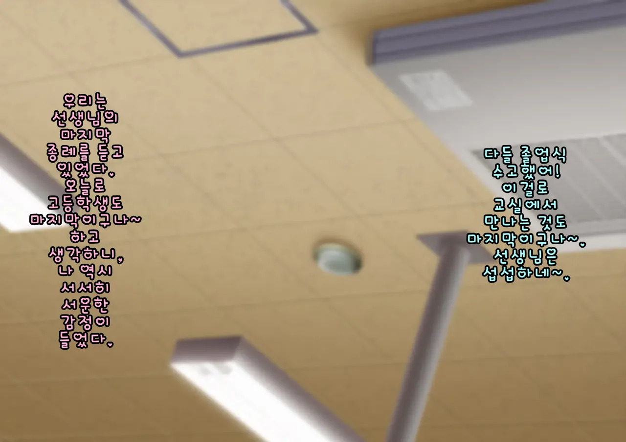 Doutei Shojo Sotsugyoushiki -Sex shinai to Sotsugyou dekinai Koukou- 동정 처녀 졸업식 섹스하지 않으면 졸업할 수 없는 고등학교 - Image 4