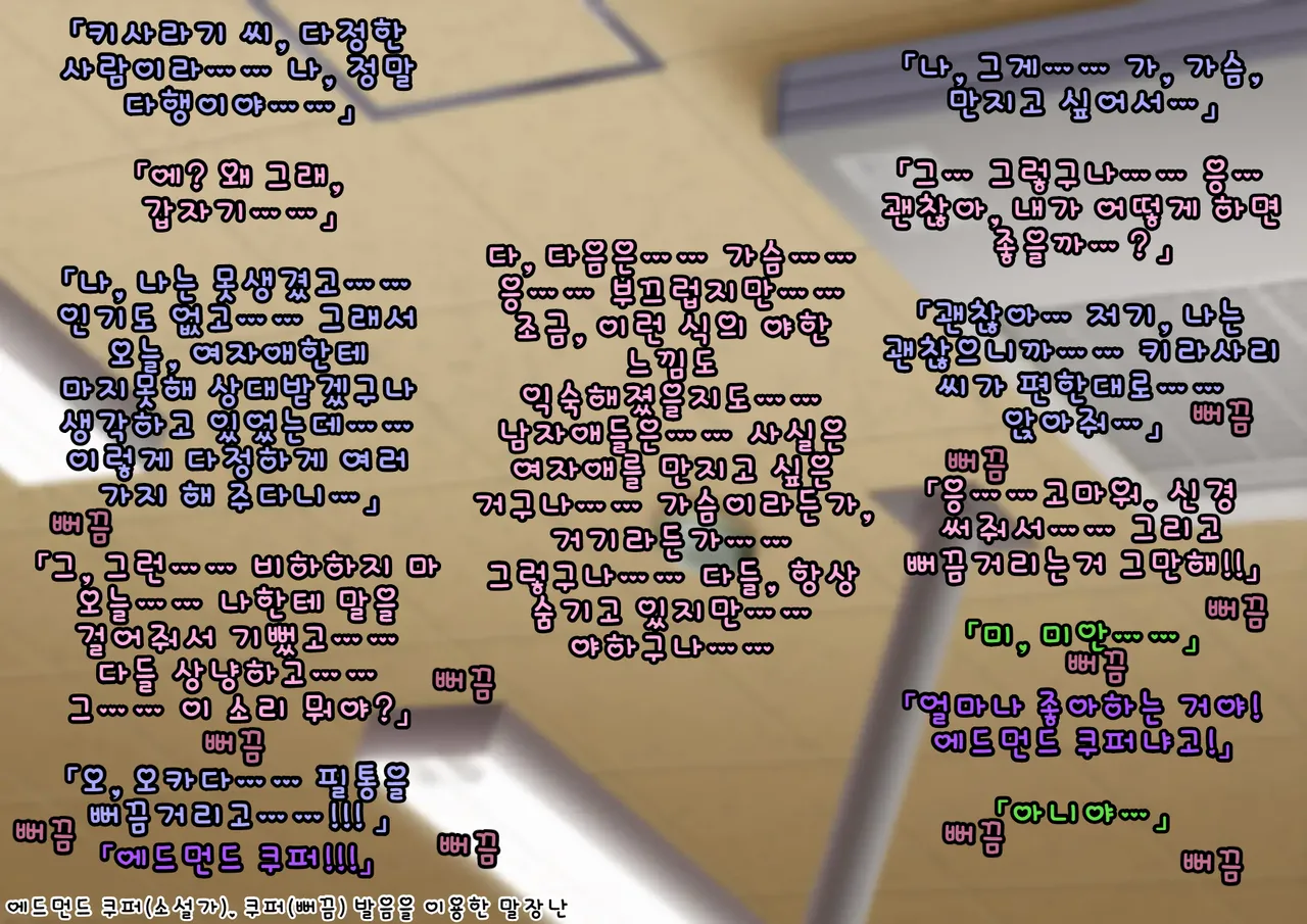 Doutei Shojo Sotsugyoushiki -Sex shinai to Sotsugyou dekinai Koukou- 동정 처녀 졸업식 섹스하지 않으면 졸업할 수 없는 고등학교 - Image 52