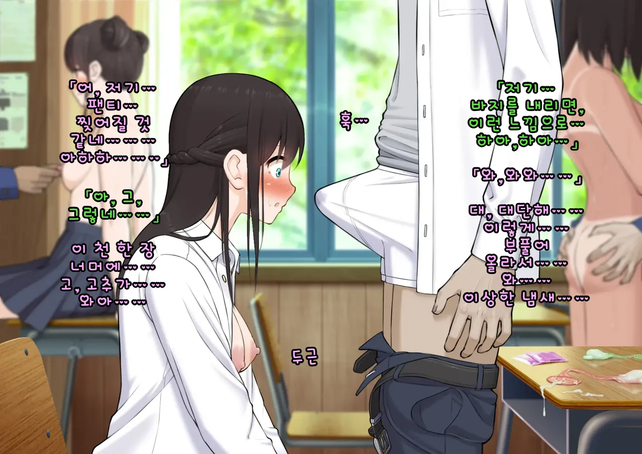 Doutei Shojo Sotsugyoushiki -Sex shinai to Sotsugyou dekinai Koukou- 동정 처녀 졸업식 섹스하지 않으면 졸업할 수 없는 고등학교 - Image 77