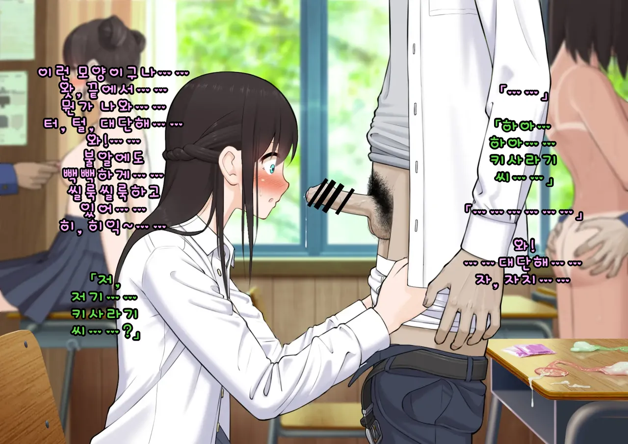 Doutei Shojo Sotsugyoushiki -Sex shinai to Sotsugyou dekinai Koukou- 동정 처녀 졸업식 섹스하지 않으면 졸업할 수 없는 고등학교 - Image 81