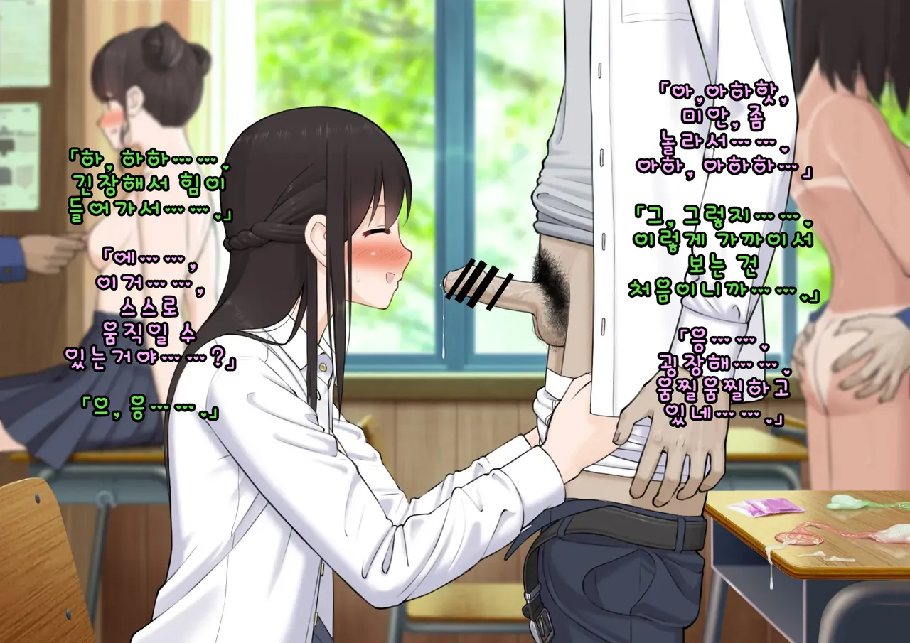 Doutei Shojo Sotsugyoushiki -Sex shinai to Sotsugyou dekinai Koukou- 동정 처녀 졸업식 섹스하지 않으면 졸업할 수 없는 고등학교 - Image 82