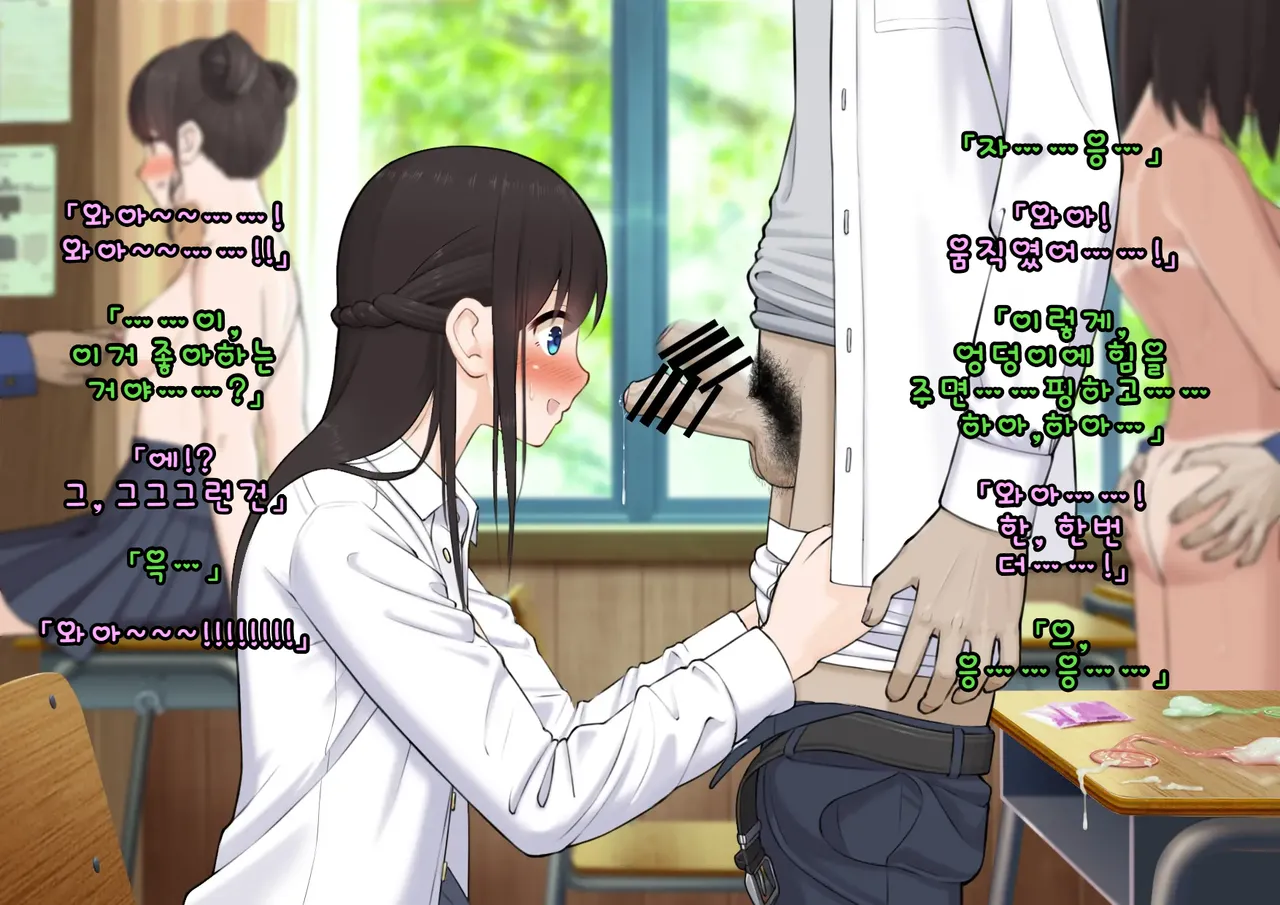 Doutei Shojo Sotsugyoushiki -Sex shinai to Sotsugyou dekinai Koukou- 동정 처녀 졸업식 섹스하지 않으면 졸업할 수 없는 고등학교 - Image 83