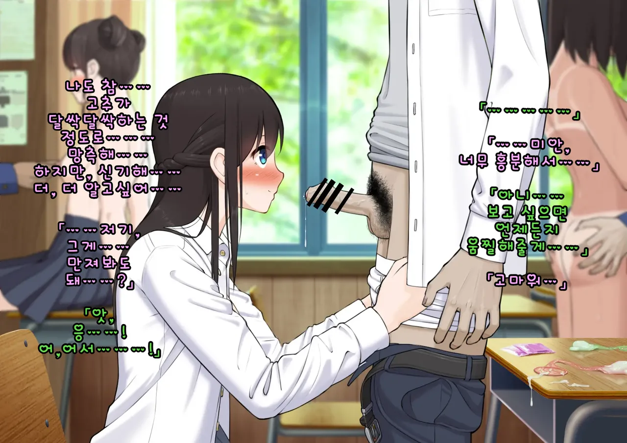 Doutei Shojo Sotsugyoushiki -Sex shinai to Sotsugyou dekinai Koukou- 동정 처녀 졸업식 섹스하지 않으면 졸업할 수 없는 고등학교 - Image 84