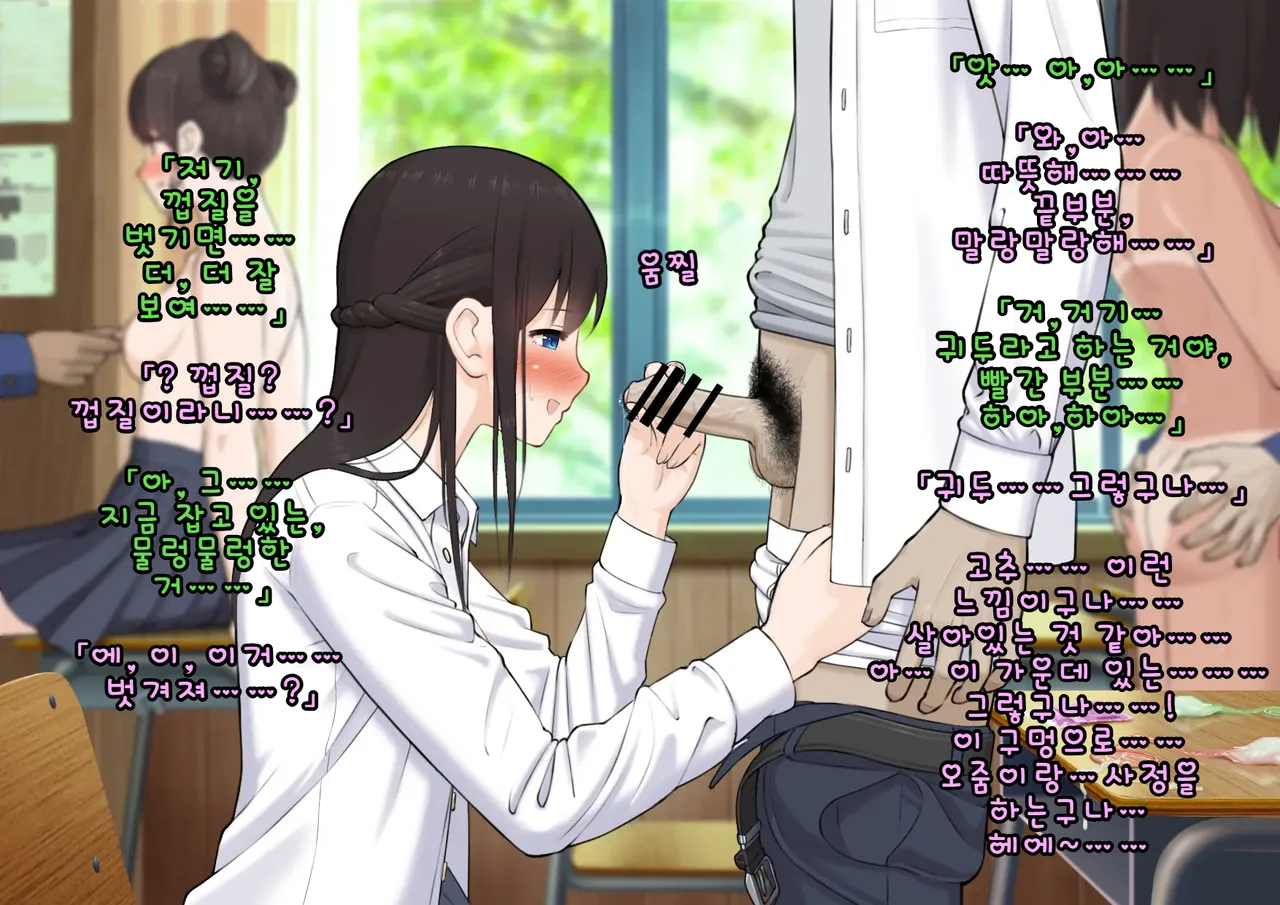 Doutei Shojo Sotsugyoushiki -Sex shinai to Sotsugyou dekinai Koukou- 동정 처녀 졸업식 섹스하지 않으면 졸업할 수 없는 고등학교 - Image 85