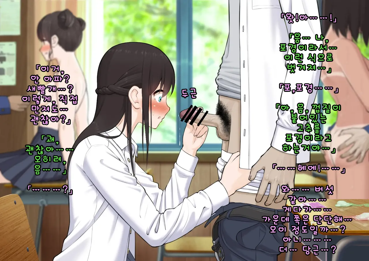 Doutei Shojo Sotsugyoushiki -Sex shinai to Sotsugyou dekinai Koukou- 동정 처녀 졸업식 섹스하지 않으면 졸업할 수 없는 고등학교 - Image 86