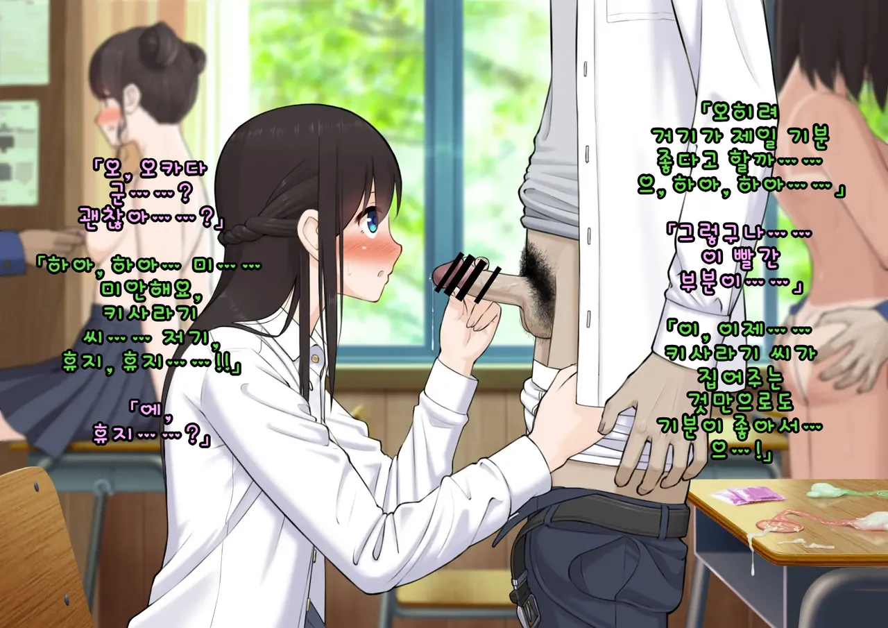 Doutei Shojo Sotsugyoushiki -Sex shinai to Sotsugyou dekinai Koukou- 동정 처녀 졸업식 섹스하지 않으면 졸업할 수 없는 고등학교 - Image 87