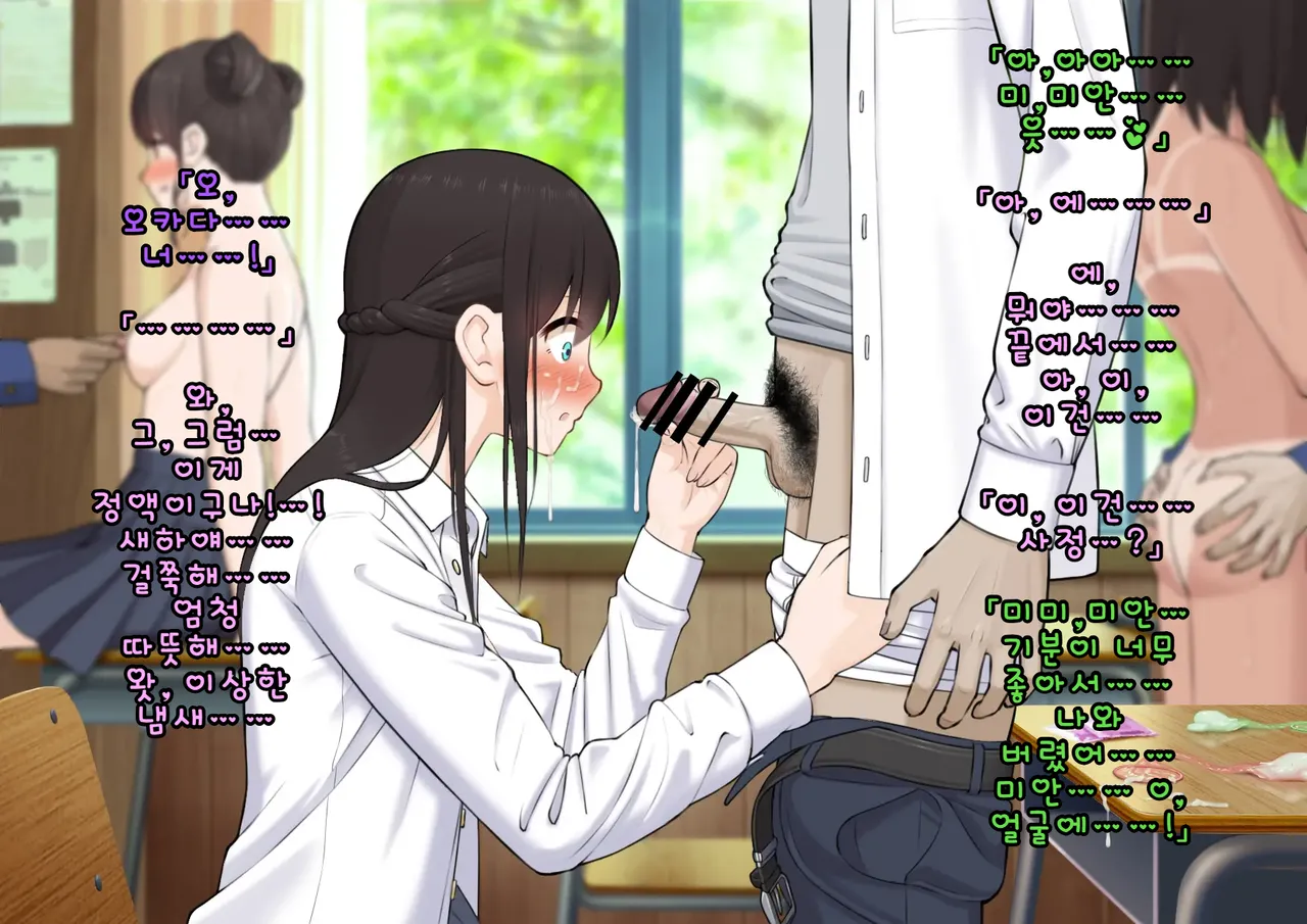 Doutei Shojo Sotsugyoushiki -Sex shinai to Sotsugyou dekinai Koukou- 동정 처녀 졸업식 섹스하지 않으면 졸업할 수 없는 고등학교 - Image 89